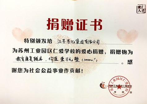 疫情下，爱心在延续…